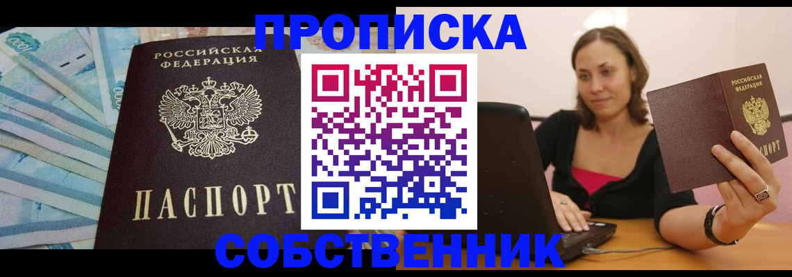 временная регистрация гарантия в Балабаново