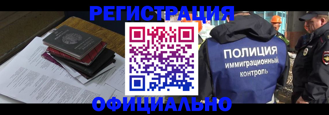 прописка регистрация в Балабаново